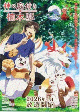 墨线少年动画封面
